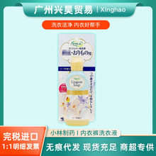 日本进口小林制药内衣裤洗衣液专用液120ml去渍清洗液清洗剂批发