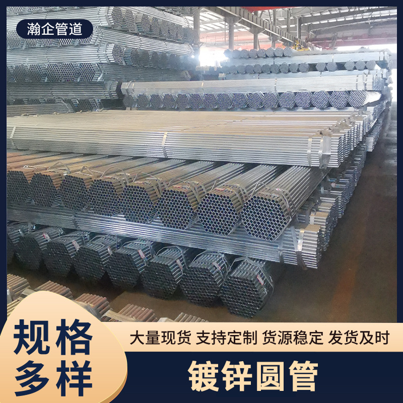 厂家直销镀锌带圆管 镀锌带方矩管  焊管 薄壁镀锌管 量大优惠