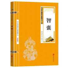 智囊资治通鉴战国策双色版译文国学古典经典书儿童课外书