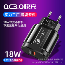 欧规单usb手机充电器18W 美规英规QC3.0快速充电头旅行充电适配器