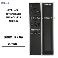 适用于三星蓝牙语音电视机遥控器 BN59-01312F BN59-01330C精品