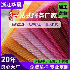 纺粘无纺布;水刺无纺布;保温杯