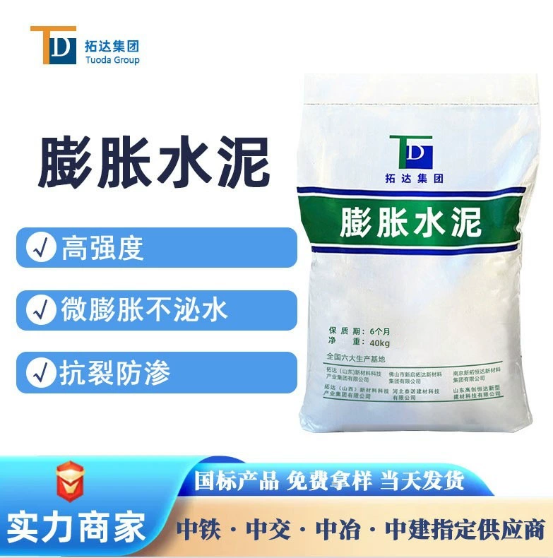 Гуанчжоу экспансивный цемент высокой прочности микро экспансивный цемент Фошань экспансивные Производители цемента