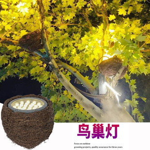 LED outdoor waterproof bird nest light colorful 48W projection light green park light tree garden lighting Tree Bird Nest light