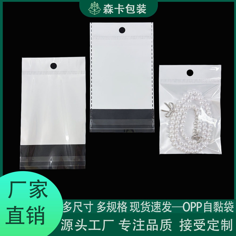 In-stock OPP card-head bags, accessory and toy packaging bags, pearlescent film card-head sealing bags, self-adhesive ziplock bags In-stock OPP card-head bags, accessory and toy packaging bags, pearlescent film card-head sealing bags, self-adhesive ziplock bags