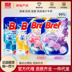 ヘンケル ブレフ マルチエフェクトトイレクリーナー 便器洗浄剤 トイレの洗浄剤 除菌・消臭・芳香持続
