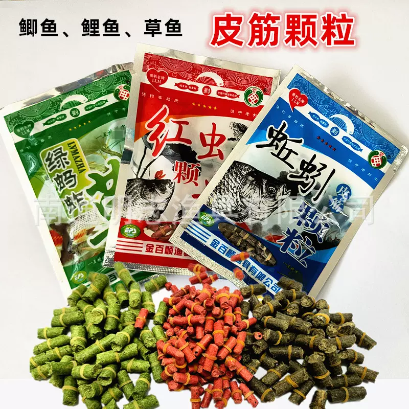 老刘忙鱼饵皮筋颗粒 鲫鲤草鱼颗粒打底窝料鱼食饵料 明志渔具