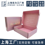 彩色飞机盒定制空盒创意礼品盒定做包装盒高档礼盒衬衫衣服礼盒