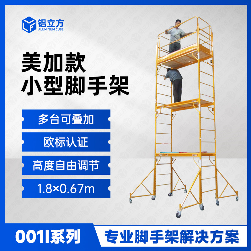 铁质微型脚手架带护栏平台梯脚手架活动马凳登高平台爬架厂家直销