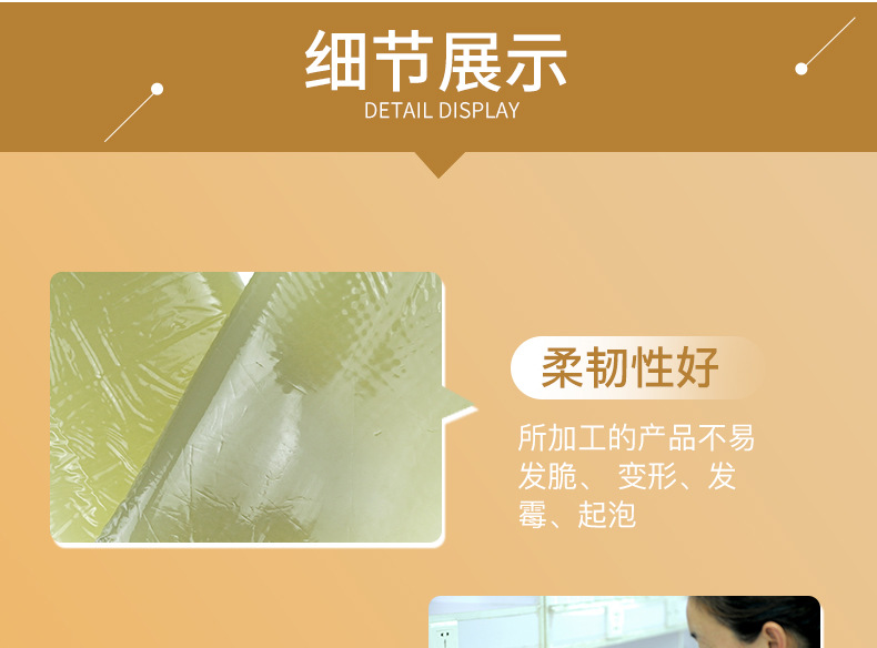 手工中速果冻胶-1_11