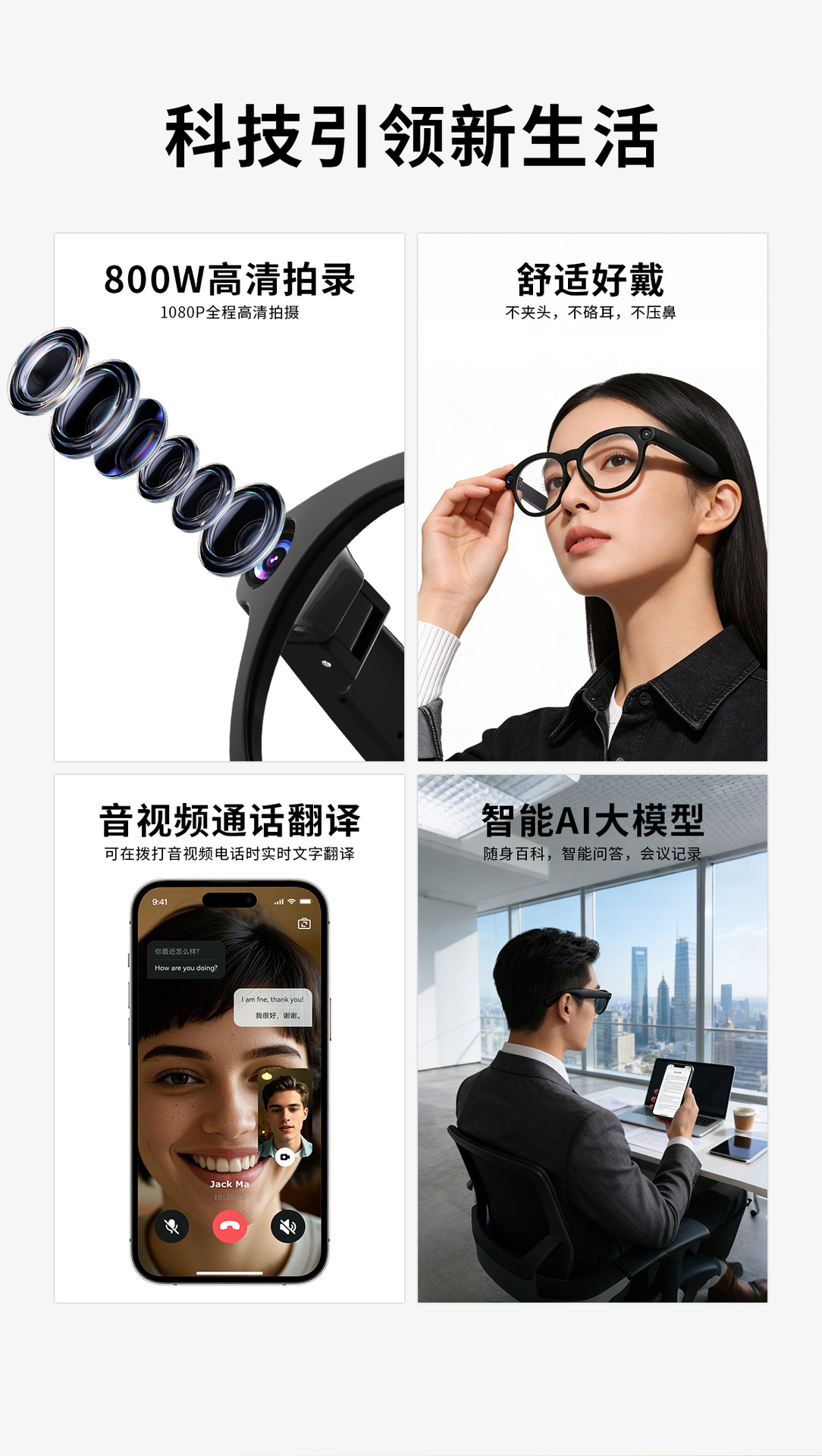 跨境AI智能眼镜抖音TK直播摄像头翻译识别智能眼镜Smart glasses