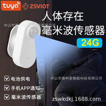 Tuya 24G Zigbee���ײ����w���ڂ�����PIR���w�Ƅӂ�����늳ع��