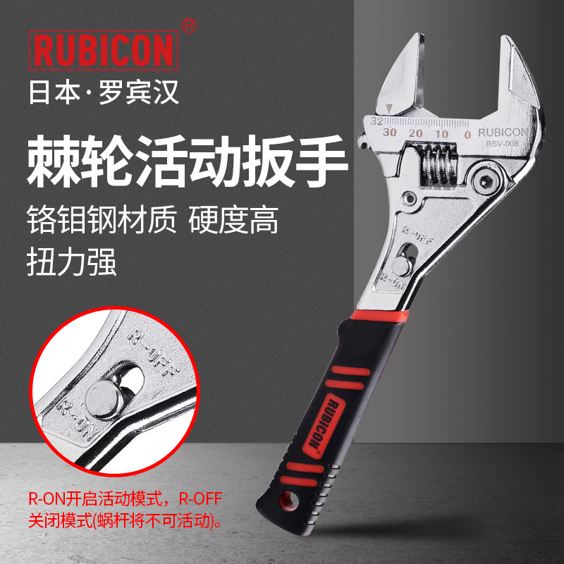 罗宾汉棘轮开口扳手快速活动扳手8寸汽修板子铬钼钢材质RSV-008