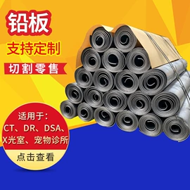 铅及铅合金材;硫酸钡