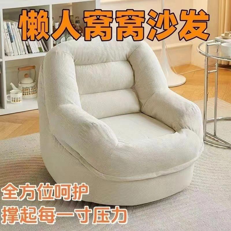 懒人小户型沙发窝窝榻榻米网红阳台卧室客厅单人休闲法式沙发椅|undefined