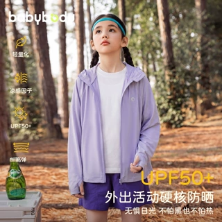 babybody童装儿童防晒衣外套2026夏季新款女童户外凉感速干上衣薄