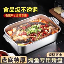 不锈钢烤鱼锅长方形家用深盘电磁炉托盘烤盘烤鱼盆商用玻璃盖外贸