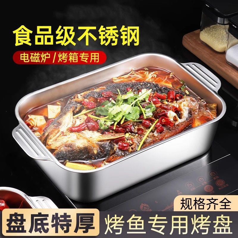 不锈钢烤鱼锅长方形家用深盘电磁炉托盘烤盘烤鱼盆商用玻璃盖外贸