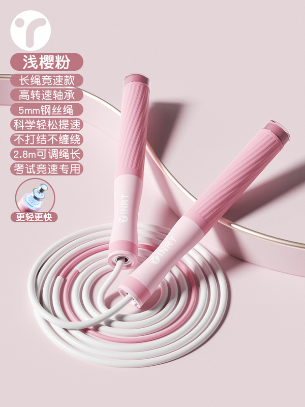 竞速跳绳儿童小学生专用绳子沙专业式幼儿园初学不打结有绳中考|undefined