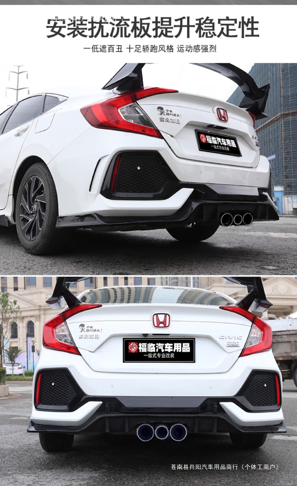 type 10th generation Civic front bumper, R16 modified exhaust, suitable for Civic TR, with a mid-sized rear spoiler