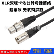 ���z�� XLR�� DMX512��̖��ƽ�⾀ ԒͲ�� ���z����ĸ �����L��