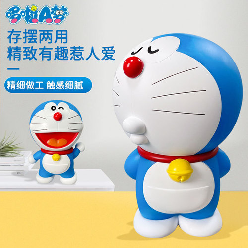 Genuine cartoon Doraemon large-capacity anti-fall piggy bank jingle cat male and female children piggy bank gift ornaments