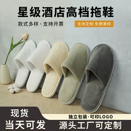 一次性拖鞋;一次性酒店品;一次性洗沐漱