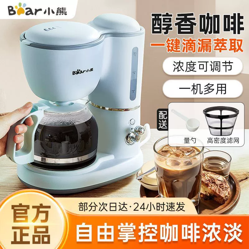 Bear小熊 Coffee machine, tea, coffee pot, American style