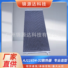 微通道冷凝器散热器用于空调汽车冷链冷水机新能源充电桩数据中心