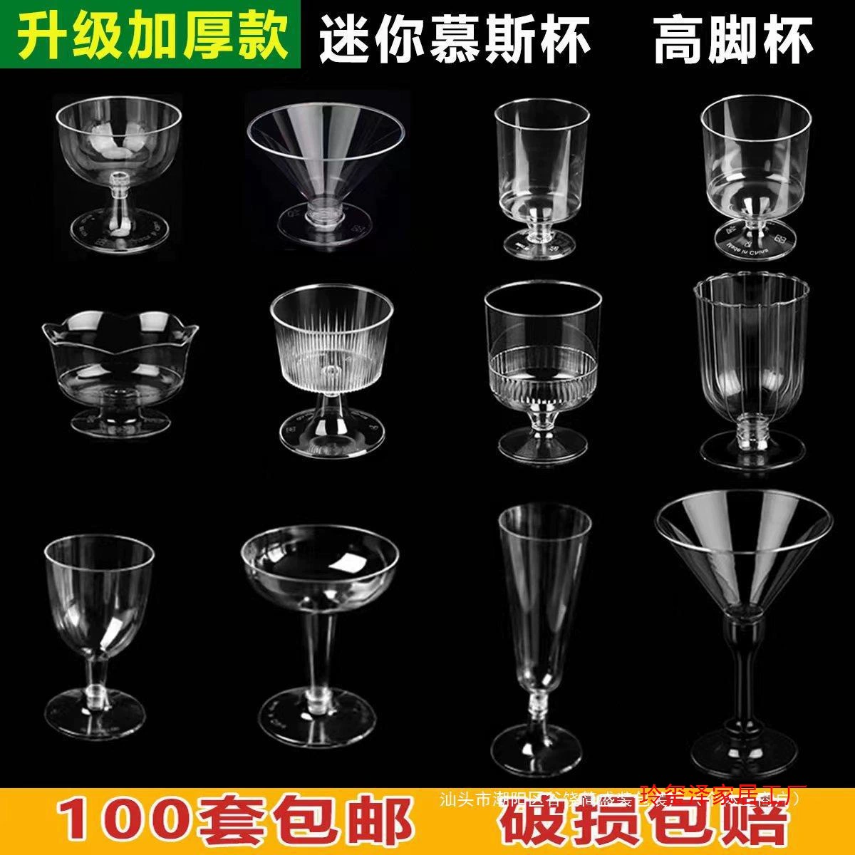 Одноразовая высокая чашка для мусса с крышкой, чашка из древесных отрубей, чашка для пудинга, чашка для красного вина и шампанского, авиационная чашка, пластиковая прозрачная чашка