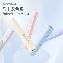 美甲一字灯小型迷你手持光疗UV机甲油胶速干烤灯甲片照灯批发跨境
