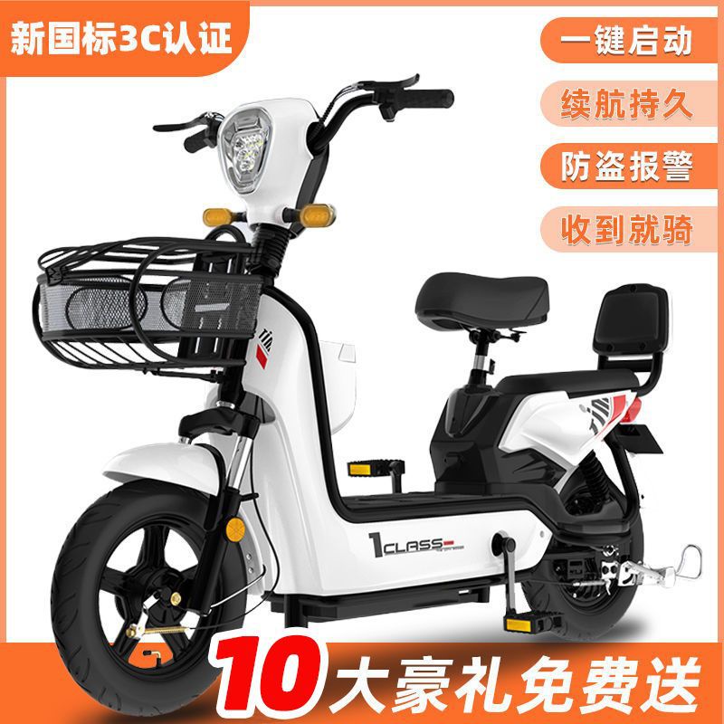 2025 nuevo nuevo estándar nacional para adultos bicicleta eléctrica grupo de compra de baterías de litio coche de batería puede ser licencia de dos ruedas scooter
