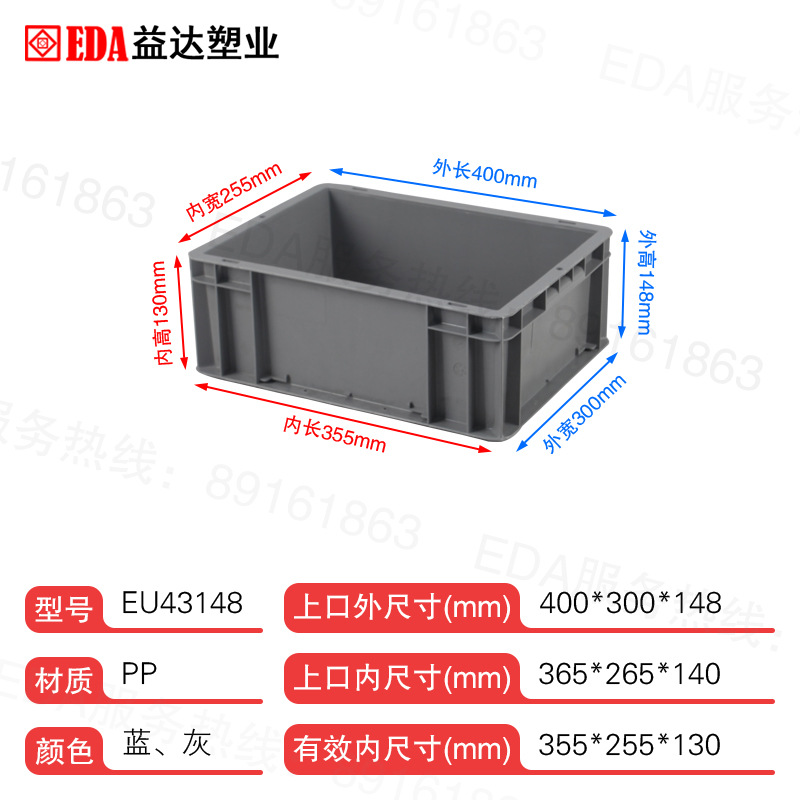 イーダプラスチック工業 収納箱 輸送箱 グレー 自動車部品箱 厚手プラスチック製 ターンオーバーボックス EU物流箱 4633