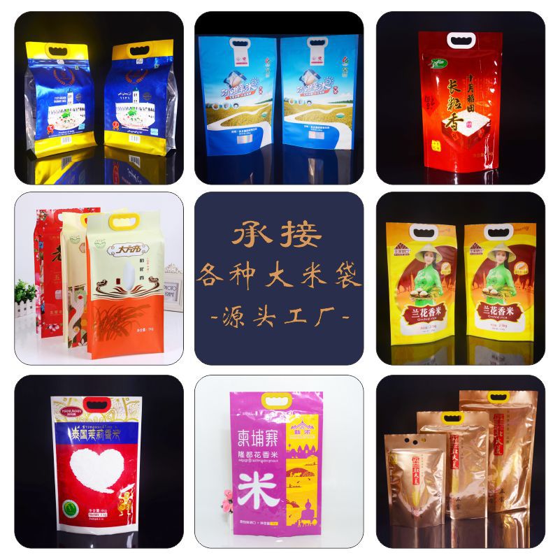 现货5斤大米包装袋 10斤真空八边封大米袋 八边封易撕拉链手提米