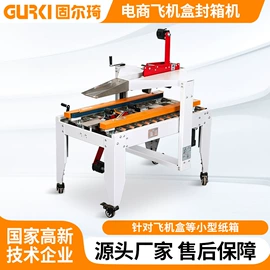 多功能包装机;成型机;全自动打包机