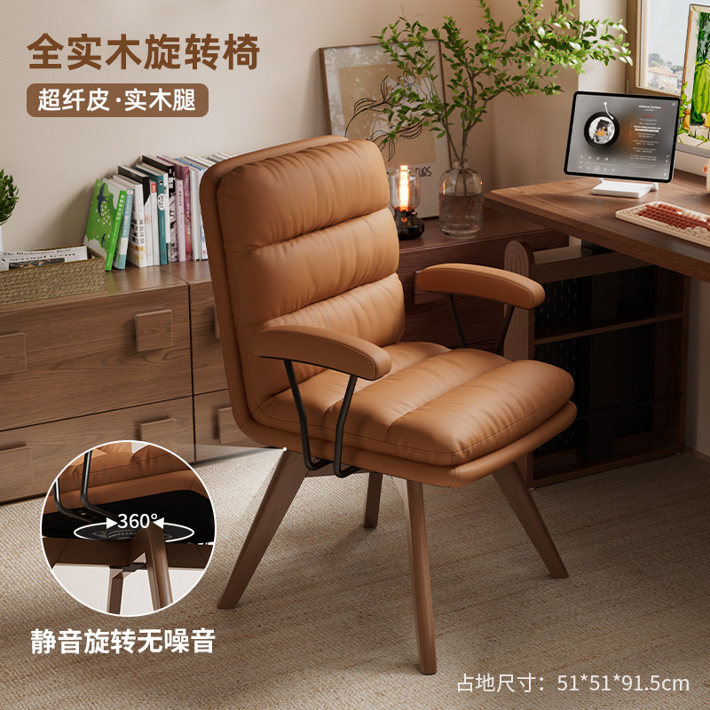 冬木实木旋转书桌椅子久坐电脑椅办公化妆椅卧室靠背椅学习椅|undefined