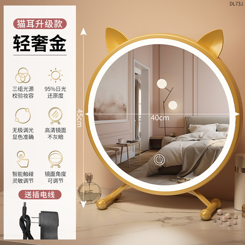 화장대 거울 고양이 귀 40 금빛 빛