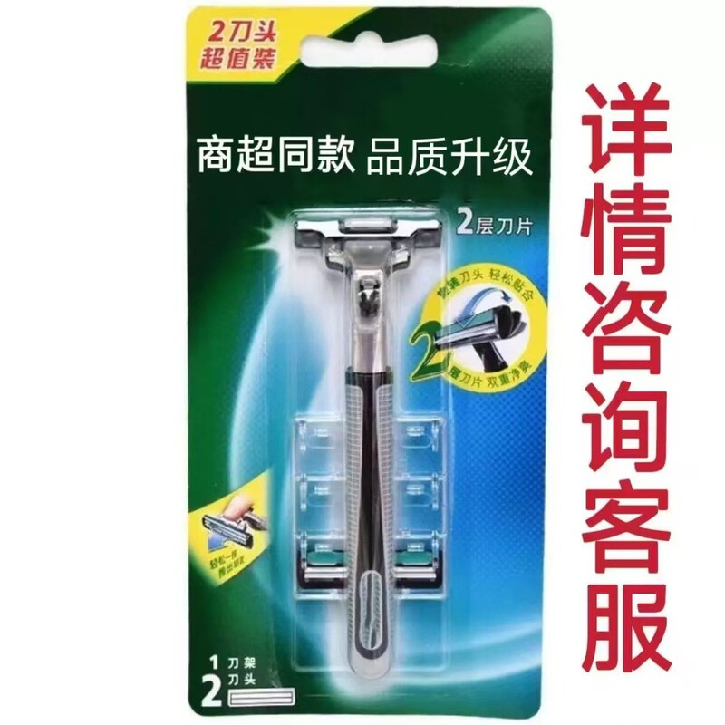 Geely Weifeng Supermarket's same model of old-fashioned double-layer razor. Gillette razor holder and blade head manufacturer wholesale with free shipping Geely Weifeng Supermarket's same model of old-fashioned double-layer razor. Gillette razor holder and blade head manufacturer wholesale with free shipping