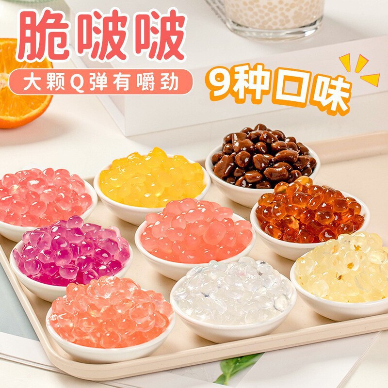 Crispy Bobo Explosive Beads Crystal Balls Crispy Bobo Pearl Milk Tea Shop Ingredients Raw Materials Small Ice Powder Direct Sales Crispy Bobo Explosive Beads Crystal Balls Crispy Bobo Pearl Milk Tea Shop Ingredients Raw Materials Small Ice Powder Direct Sales