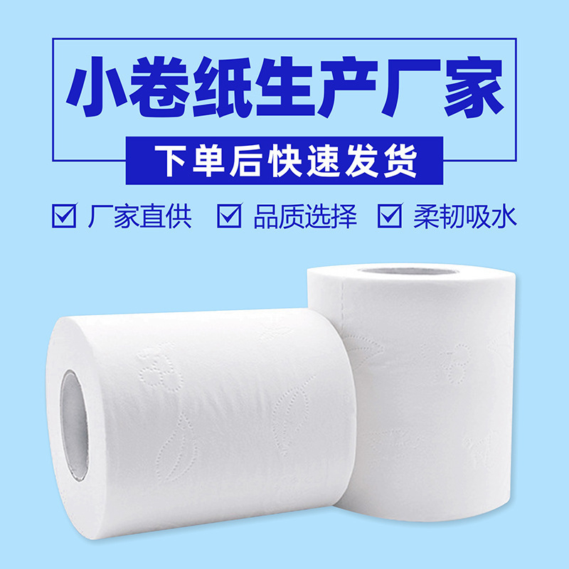 Papel higiénico en rollo hueco para hoteles y hostales, rollo de papel comercial, papel higiénico, rollo hueco a granel, papel higiénico al por mayor