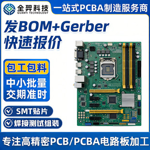 һվʽPCBA�ӹ����ճнӴ�С�����·�庸��SMT�NƬ�ӹ�