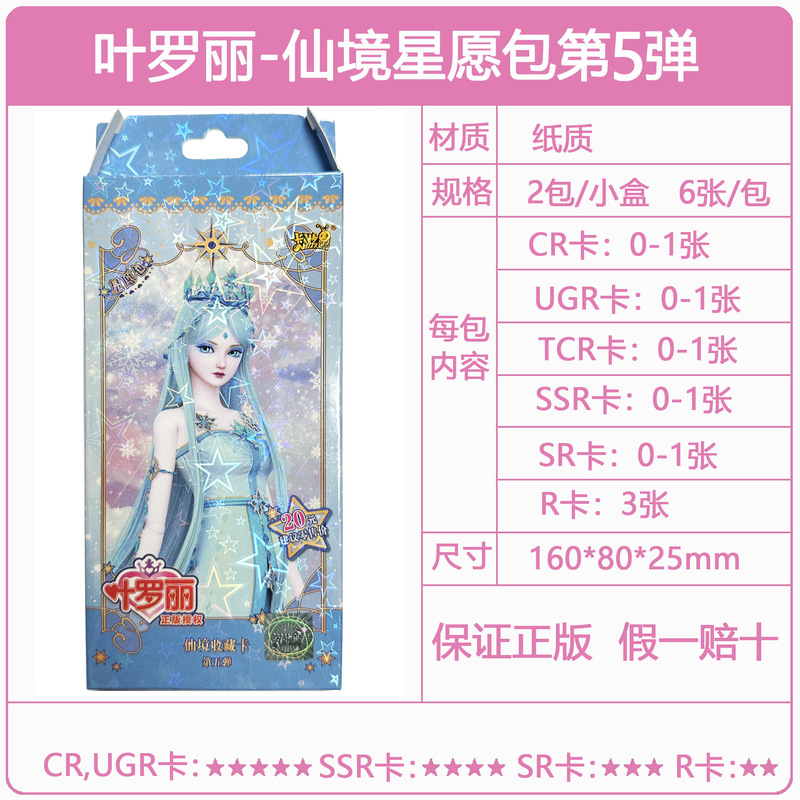 正規版カード遊馬馬の宝莉カードの面白い影カード輝月カード葉羅麗カード一箱の現物卸売り|undefined