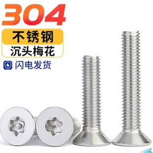 304���P��ݽz���^ƽ�^��÷���������I���M2M2.5M3M4M5M6M8M10mm