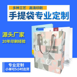 礼品袋手提纸袋节日伴手礼袋企业广告服装奶茶外卖手提纸袋印刷