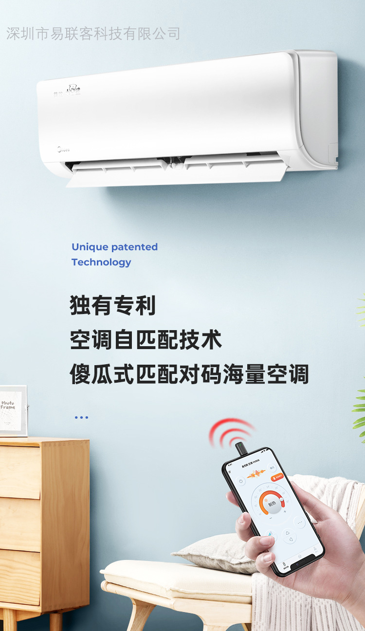 遥-控5s_04-2(空调自动匹配)水印