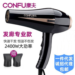 Confo Hair Dryer Factory Wholesale KF8894 Electric Hair Dryer Salon Hair Styling Shop 2400W High Power Blow Dryer Dropshipping