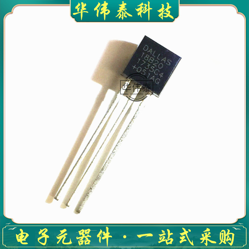 DS18B20 + DS18B20 TO-92 temperature sensor programmable digital temperature measurement controller original
