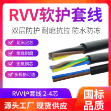現貨RVV2芯3芯電源線1平1.5/2.5護套軟線16 25 35 50大平動力電纜