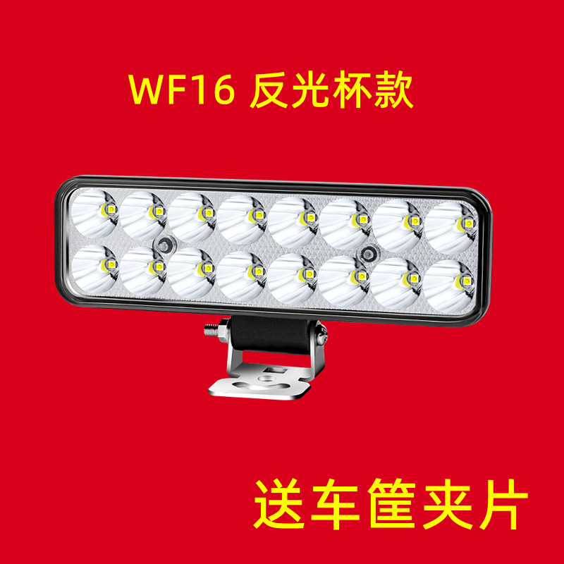 Light Modified — Other Motorcycle headlights, headlights - wf-16-bead-light-cup-more-suitable-under-the-basket