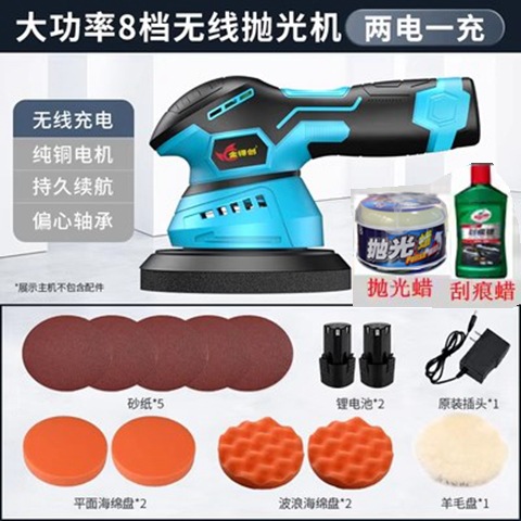Cordless Polisher Waxer — Qìchē Sheet Metal Spray Repair - upgraded-high-power-two-battery-one-charger-package-2-polishing-wax-scratch-wax